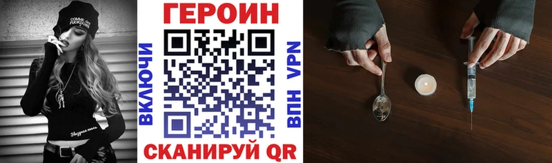 Героин гречка  Конаково 