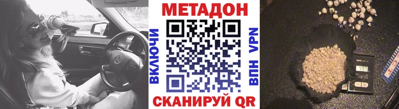 МЕТАДОН VHQ где продают Конаково